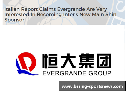 国际米兰官方宣布与赞助商续约，双方合作再度升级