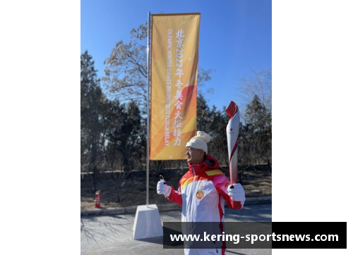 姚明受邀担任2022年冬奥会火炬传递嘉宾，备受瞩目
